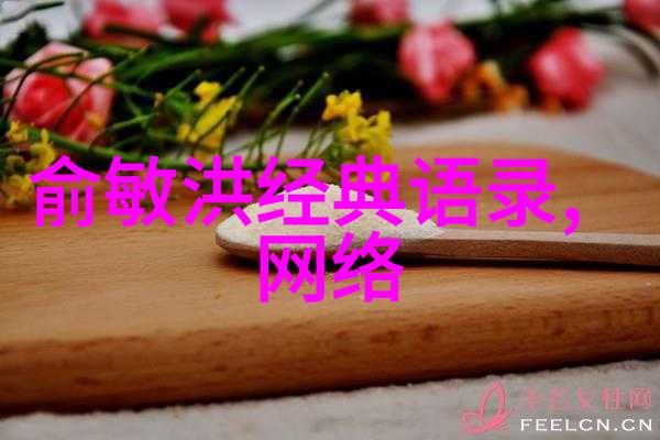 明星足迹15位改变世界的名人故事