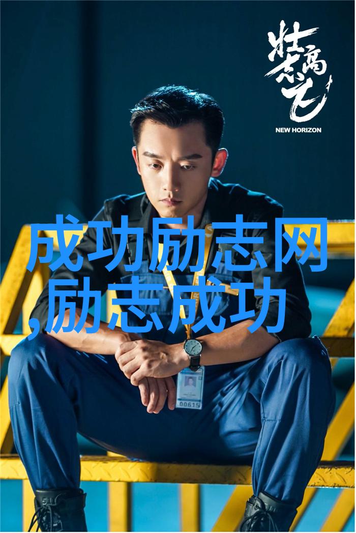 秘密使者10个英雄人物的隐秘往事