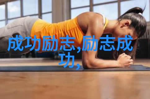 为何一些人偏好听讲师分享而非阅读原版的经典励志小说呢