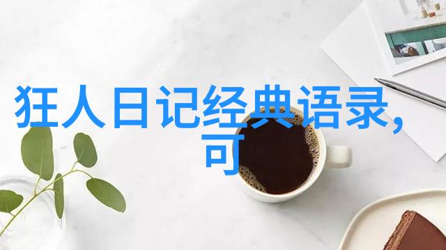 电视剧婆媳演员表如何在剧中场景中处理高PU婆婆关系
