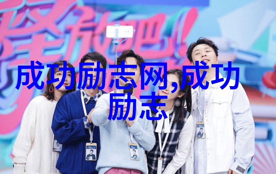 中国企业家在海外市场上的挑战与胜利篇章述说