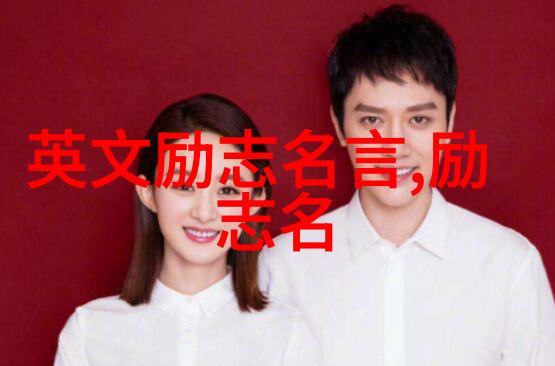 经典语录家庭不必完美只要有爱就好