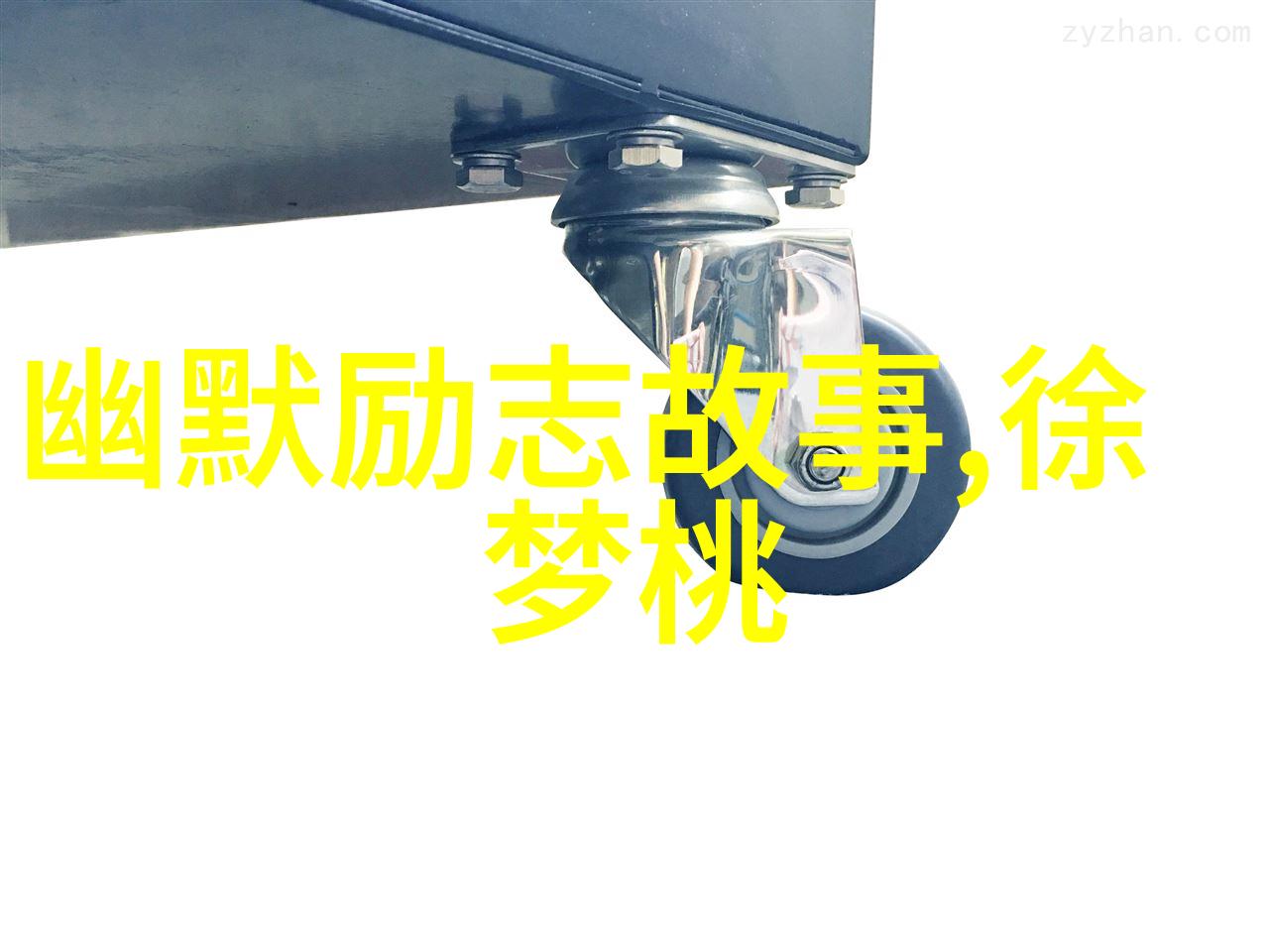 万能聊天开场白社交技巧的完美引子