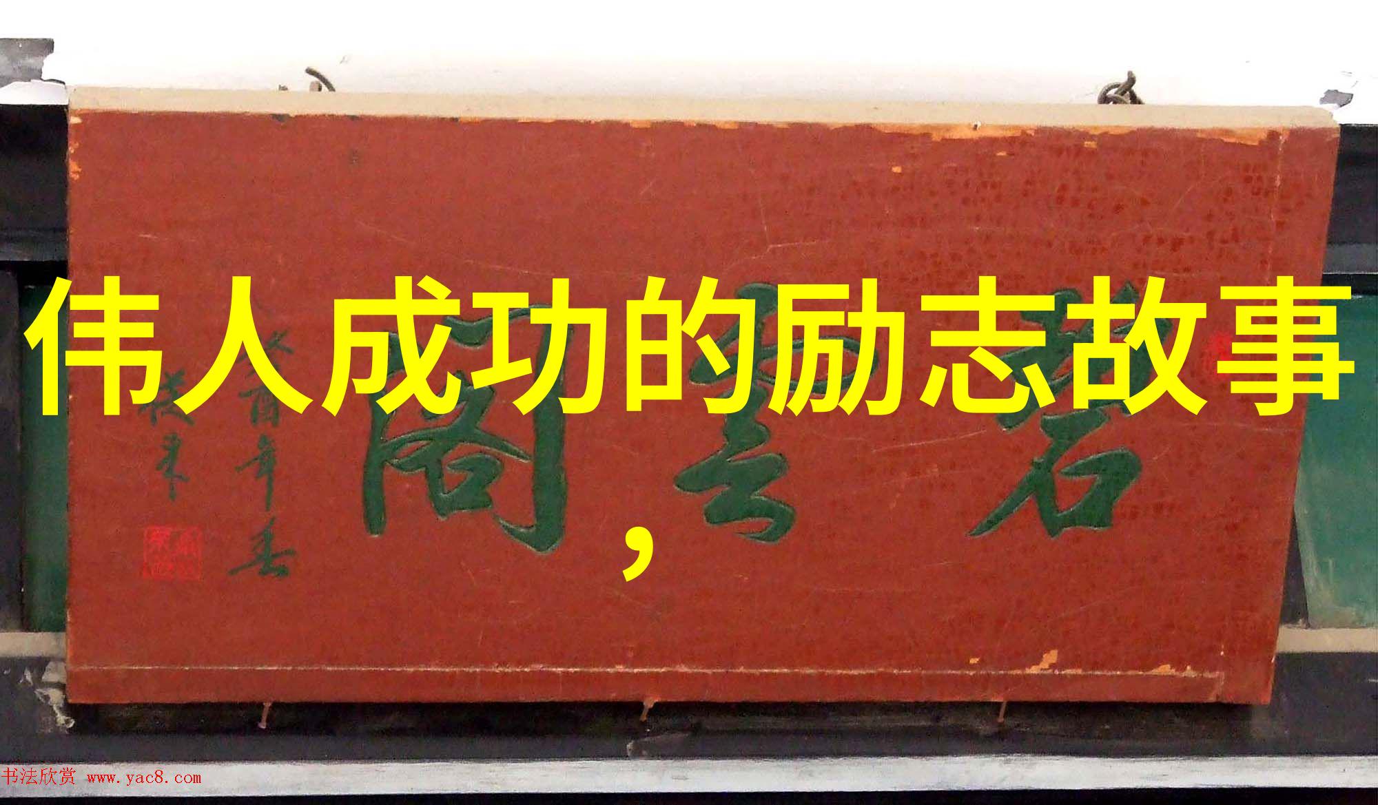 国产瑜伽白皙一区二区-探索国货瑜伽之美白皙肌肤的双重奏鸣