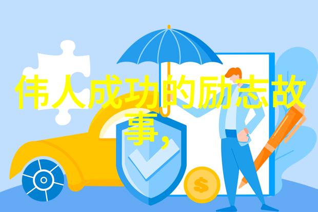 转身变天才一夜之间成名的人们背后的真相