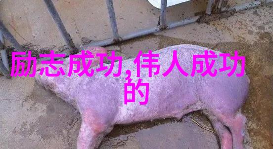 野蛮生长一部探索个性与自由的经典作品