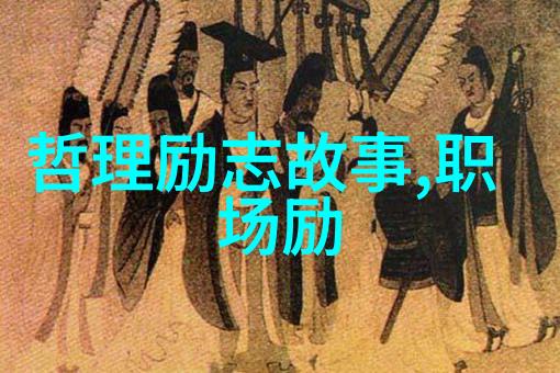 全球最励志人物追逐梦想的力量之源