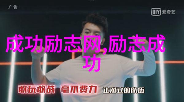 职场征程上的金句宝库激励你前行的智慧之光