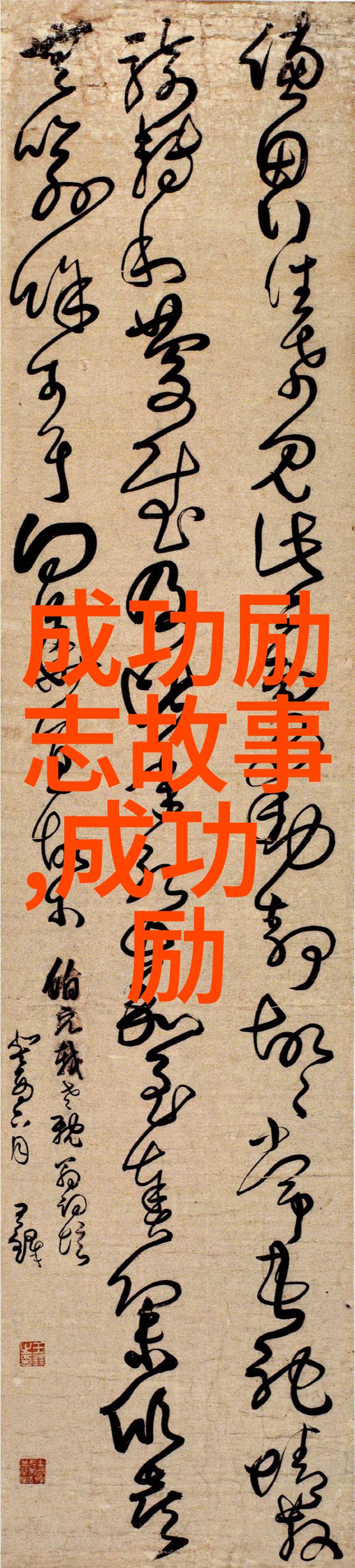 坚持不懈的徐梦桃如何让自己的梦想成真