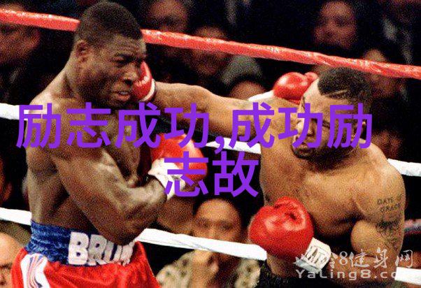 励志名人名言-奥普拉温弗瑞从贫困到亿万富翁的励志之旅