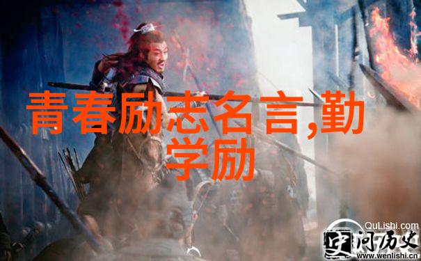 火光与足迹时间的赞歌