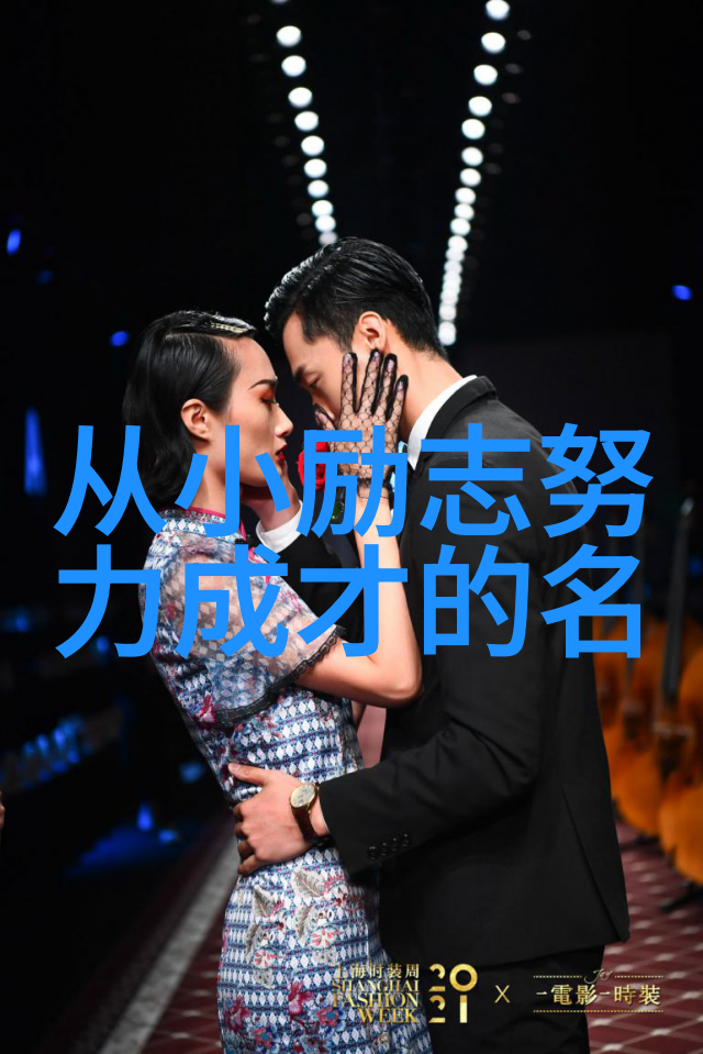 攀登峰巅不懈追求的奇迹