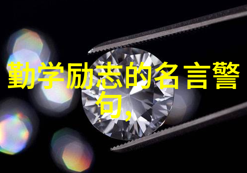 励志故事-追梦人李明路遥的人生经典语录