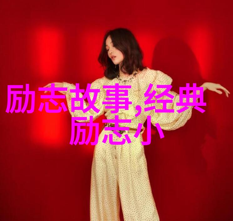 超越极限的精神先锋揭秘体育界最具感染力的励志人物