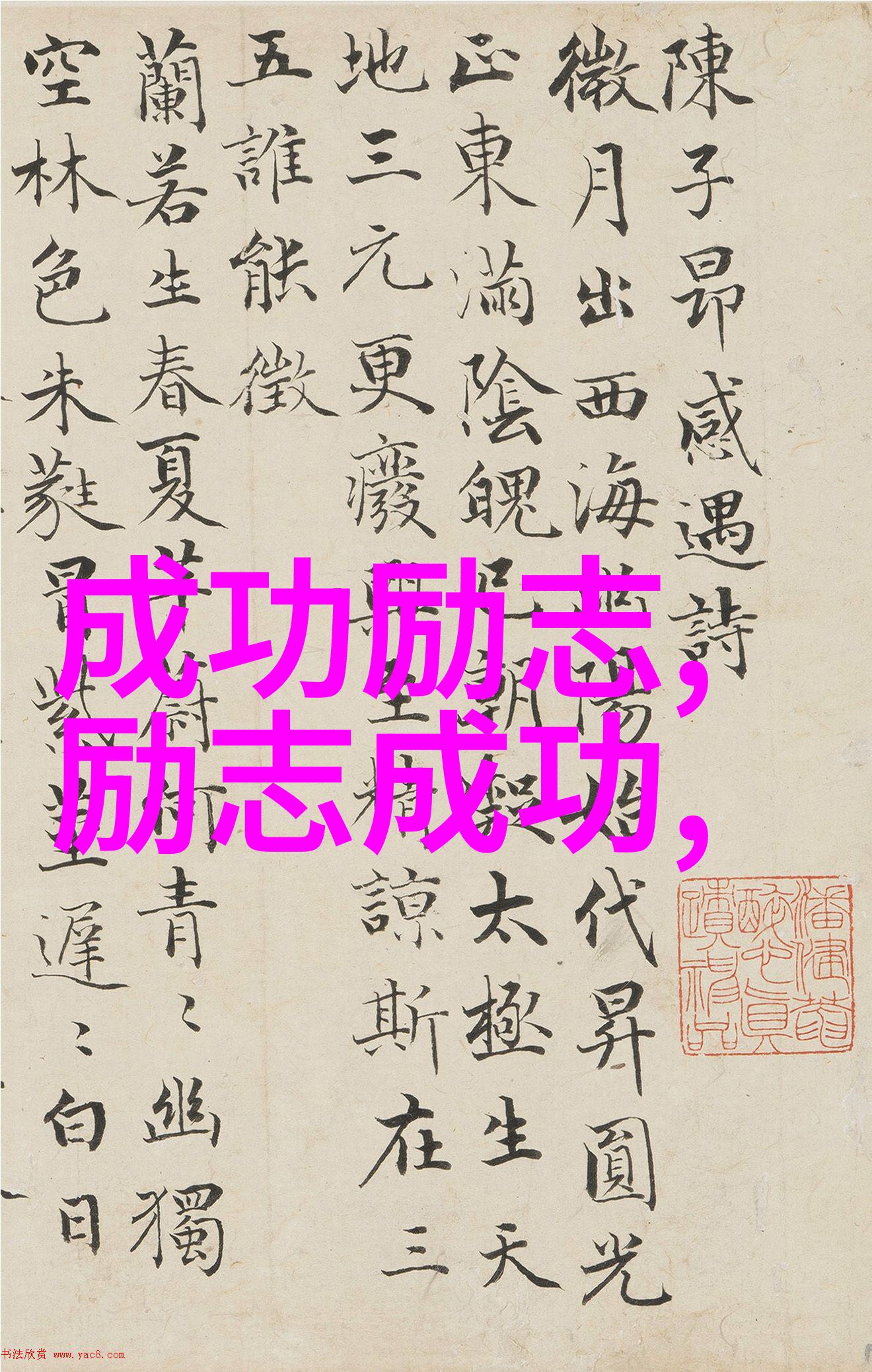命运的捉弄心情日志说说心情随笔