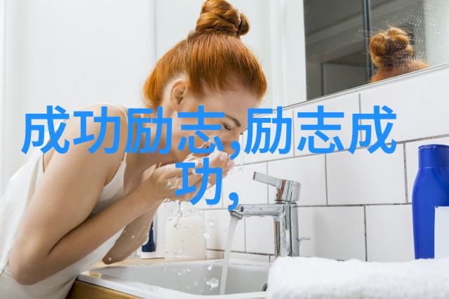 中国奋斗名人的辉煌历程从李四光到马云的不懈追求