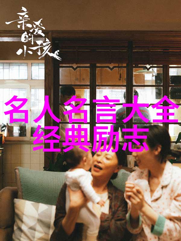 工作励志名言让我们一起说出改变命运的那句话