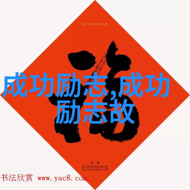 李嘉诚我喜欢提拔的10种人励志故事大全