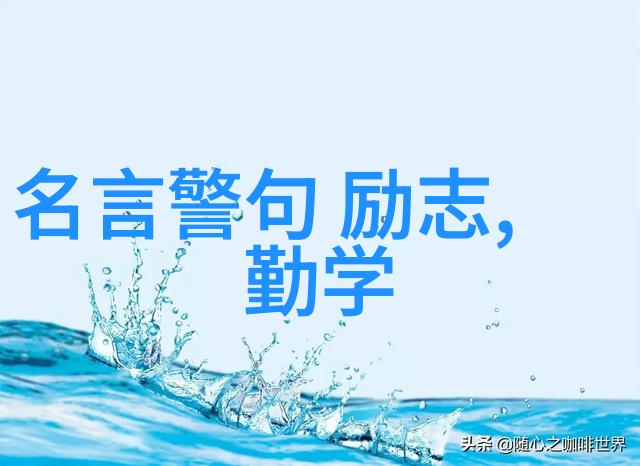 励志故事网我的逆袭之路从一无所有到成功的10个教训