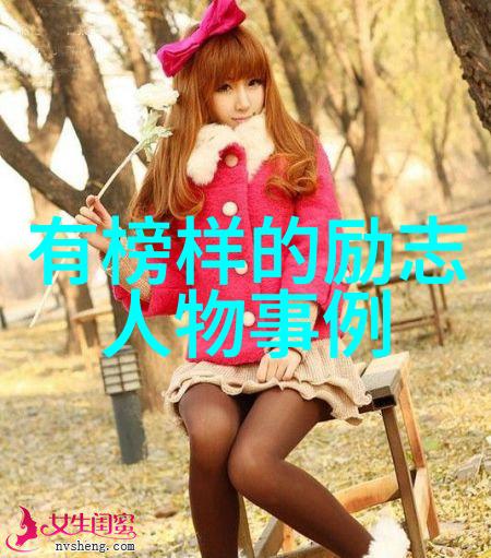 名人励志小故事我的逆袭之路从菜市场到世界舞台的奇妙旅程