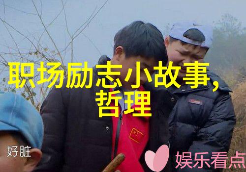 励志 不懈努力成就辉煌的梦想
