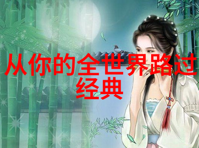 金币大富翁的自然之旅哄女朋友睡觉的甜蜜故事