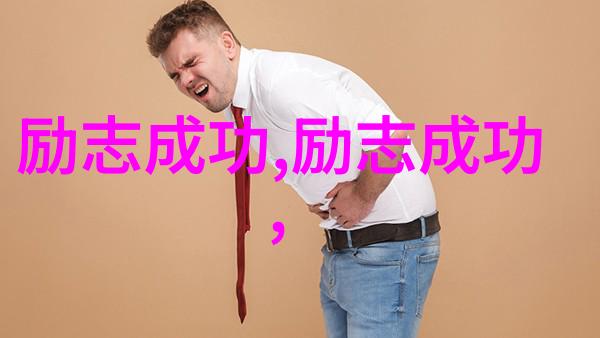 极品公子经典语录 - 李白诗行中的勇气与梦想