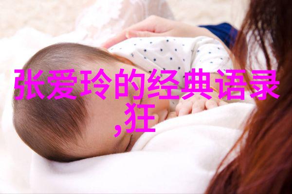 逆袭灵感探索那些非主流经典语录的力量与魅力