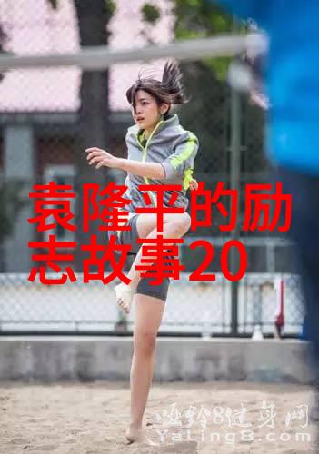 克雷格卡尔菲他是不是就像迎着阳光行驶的竹子一样个人成长的人物事迹呢