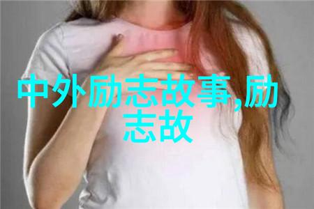 宫廷权谋中的女强人皇妃的崛起与变革