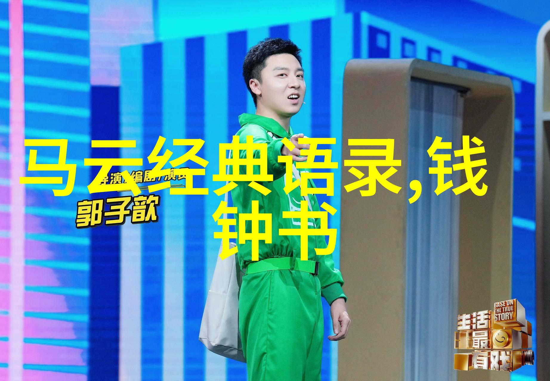 为了偶像而努力的名人 - 李沧东不懈追梦者的故事