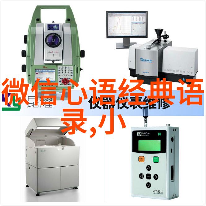 近现代名人励志故事-李约瑟从天文学家到材料科学的跨界之旅