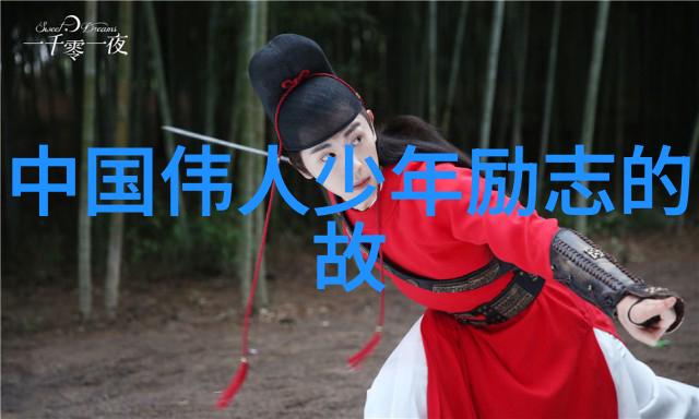 名人自我提升之旅为了偶像是何其艰辛