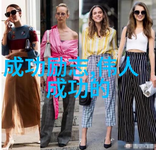 中国最具正能量明星演绎希望之光的魅力人生