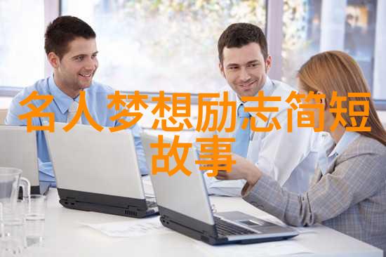 清明祭祖探究古代文化中的节日语录及其对后世影响