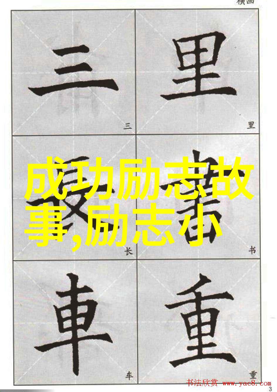 郭敬明经典语录我想说的是每个人的生活都是自己编写的剧本你可以选择成为故事中的英雄