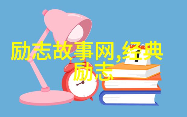 励志寓言故事我叫小明的奇遇从一只渺小的蚂蚁到巨大的梦想实现者