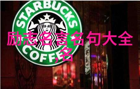 名人逆袭传奇成功的秘诀与启示