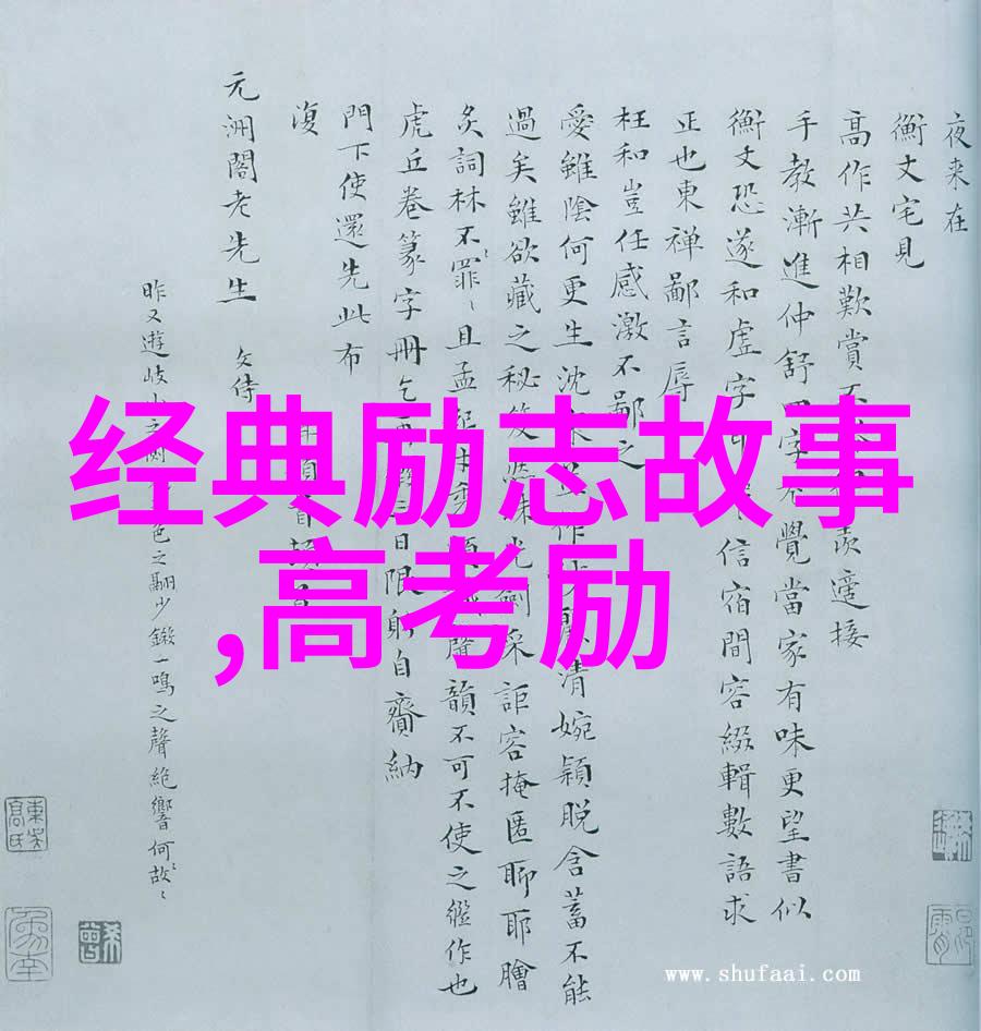 经典励志小故事大道理我的人生智慧之旅