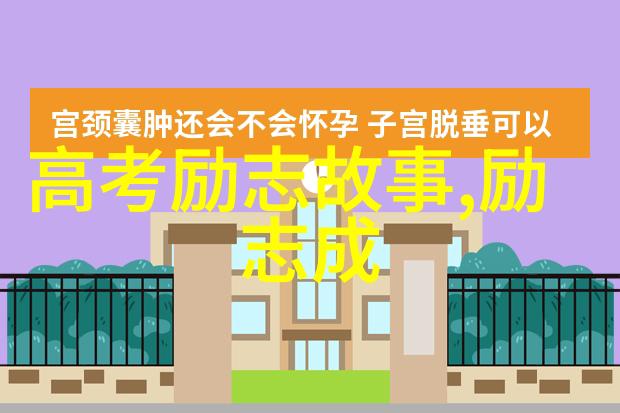 人性励志图片让我们一起向阳光出发我追逐梦想的故事