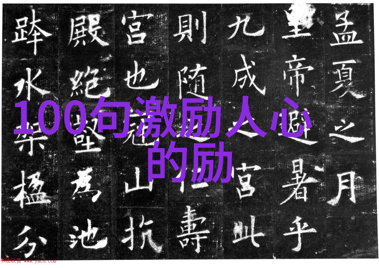 启迪梦想的校园光芒