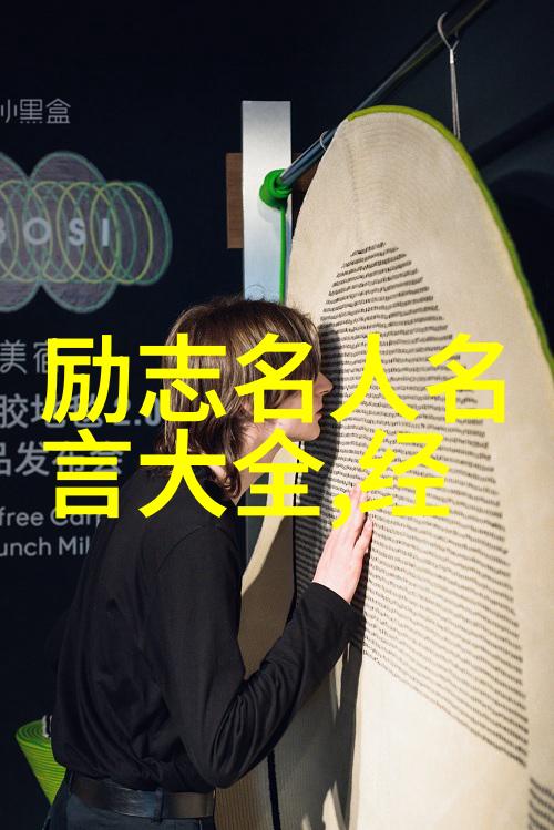 涂磊经典语录深刻人生智慧