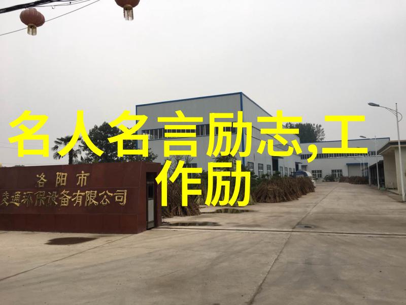 梦想启航起床第一句话未来可期