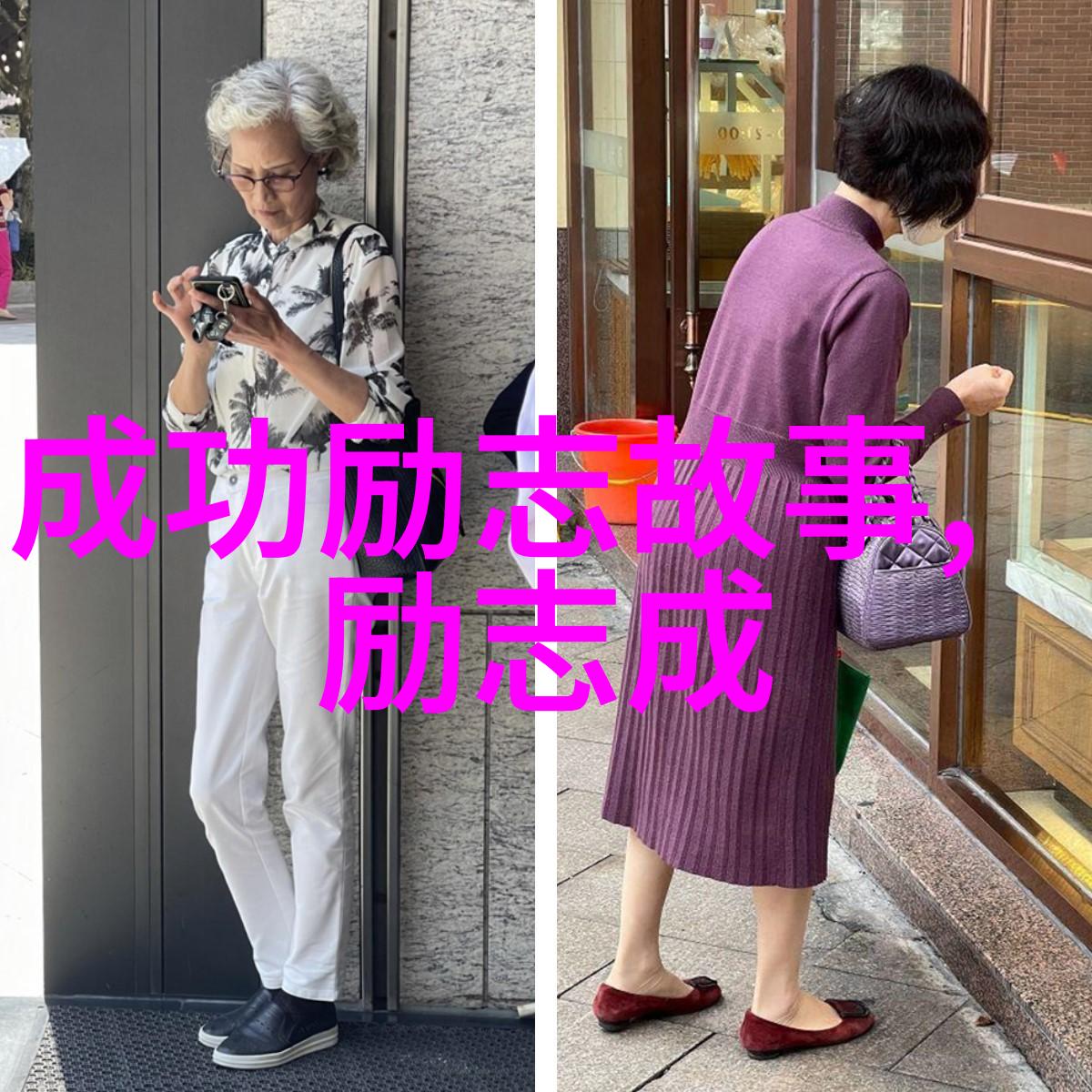 历史的足迹5位名人的经典故事探索