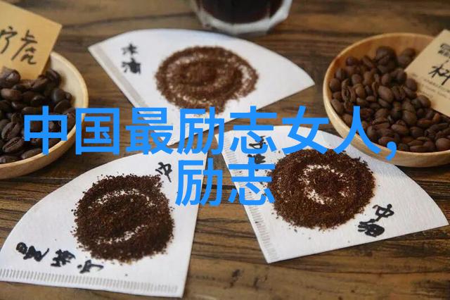 励志故事-逆袭之路李明与孙思邈的智慧
