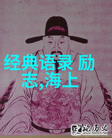 铃芽之旅经典语录 - 小雨的坚持与梦想追逐光明的旅者