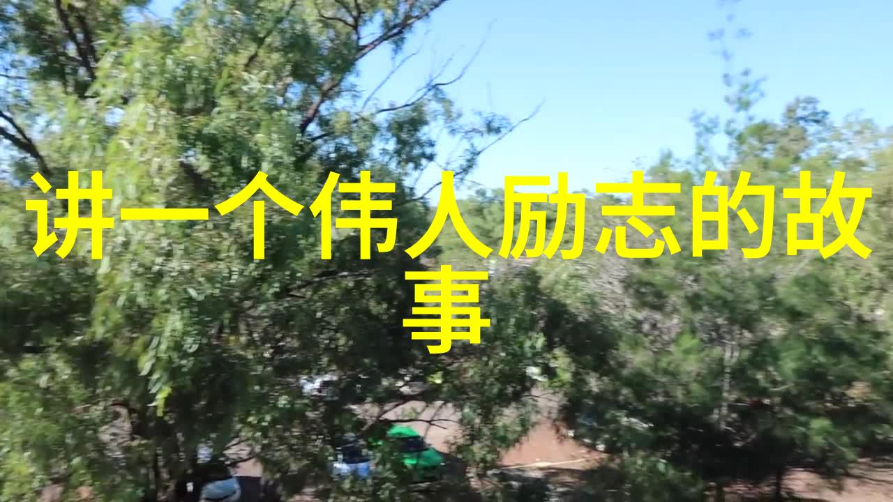 感动中国十大人物传奇2021年度感动中国人物汇总