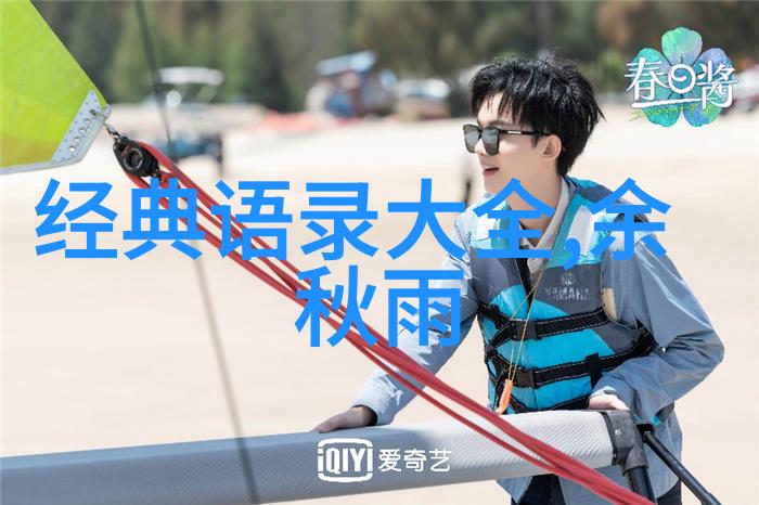 围城经典语录-爱情的无奈深度解读钱钟书围城中的经典对话