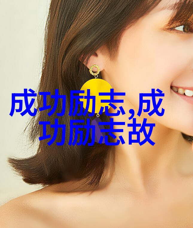 演艺圈的魅力之星明星光芒照耀舞台