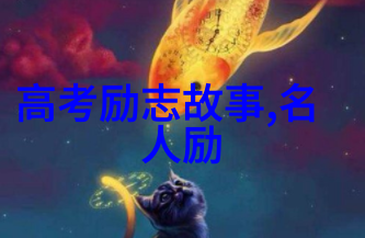 逆袭女孩2021年最具感染力的爱国偶像